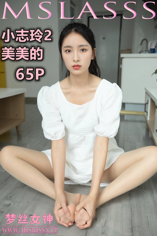 09.24 NO.126 小志玲2 美美的 - MSLASS梦丝女神